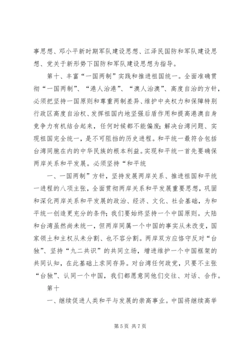 学习十九大精神心得体会各行业通用版 (3).docx