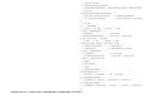 2019年四级保育员能力检测试卷A卷 附答案.docx