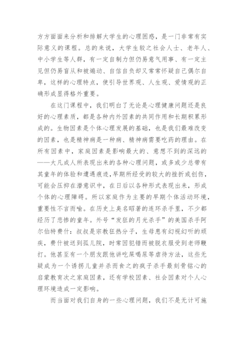 1000字论文.docx