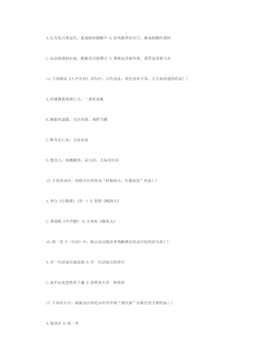 2023年十月全国高等教育自学考试大学语文试题.docx