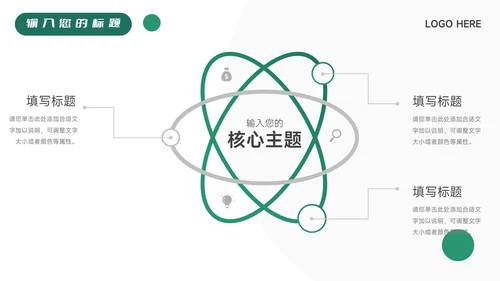 绿色极简主义毕业实习报告PPT模板