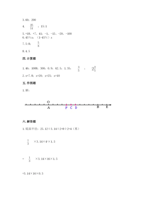 梅河口市六年级下册数学期末测试卷及1套完整答案.docx