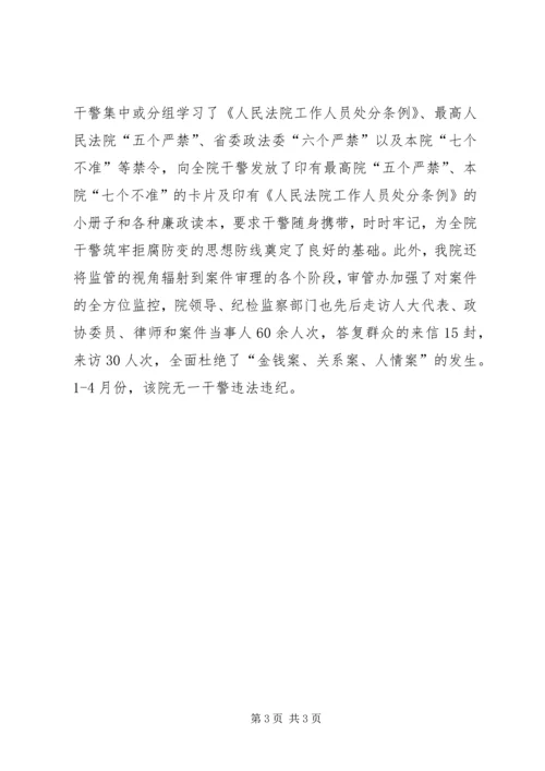 县法院推进三项建设工作汇报.docx