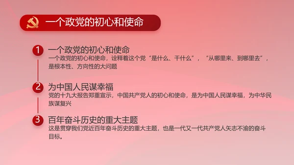 党风廉政建设教育年终计划动态PPT