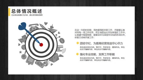 年中工作总结商务通用PPT模版