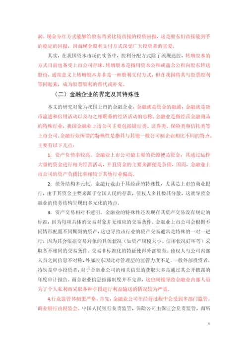 张瑜          论文初稿.docx