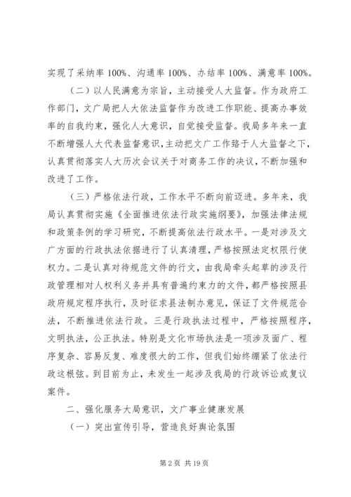 人大代表评议工作报告.docx