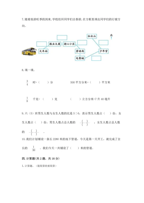 2022六年级上册数学期末测试卷带答案（典型题）.docx