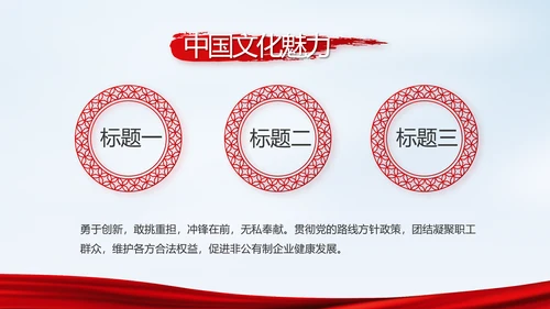 党建党风廉政建设文化反腐斗争PPT