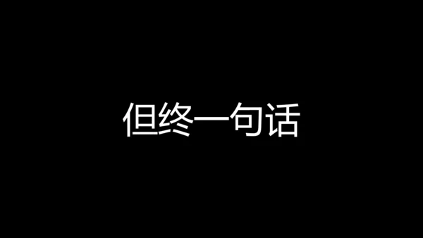 毕业季青春不散场快闪动画片头通用PPT模版
