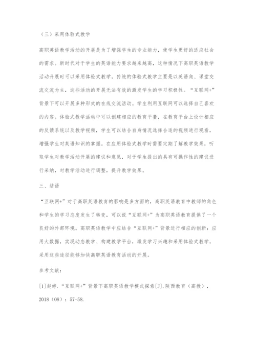 互联网+模式下高职英语教育的创新方向探究.docx