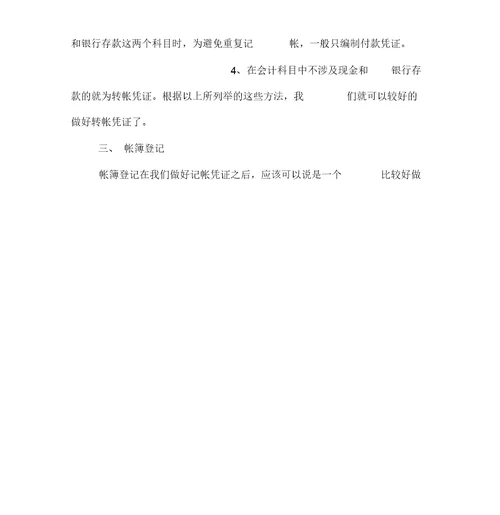 管理专业实习报告计划三篇