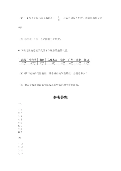 北师大版小升初数学模拟试卷带答案（基础题）.docx