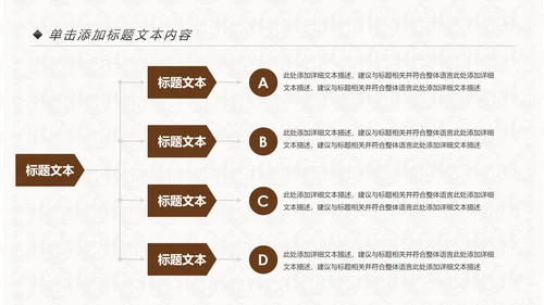 中国风民族传统文化动态PPT模板