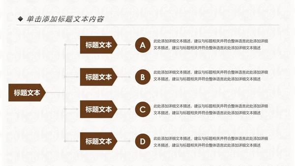 中国风民族传统文化动态PPT模板