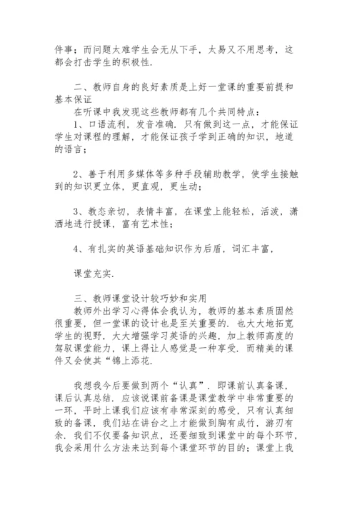 初中英语教师外出学习心得体会.docx