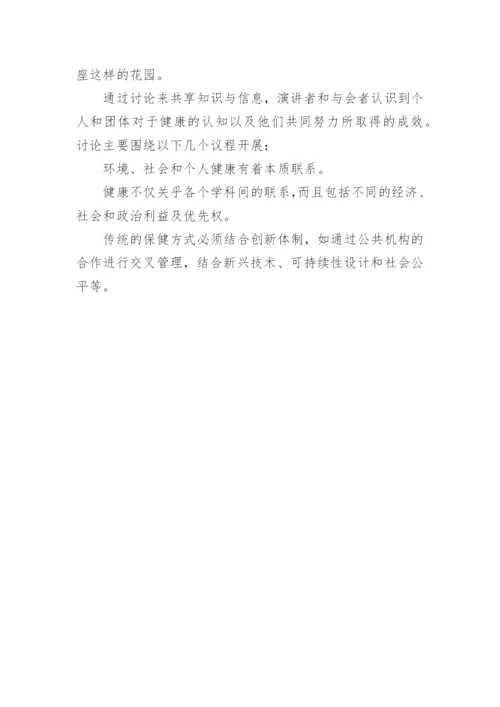回归自然的权利的论文.docx