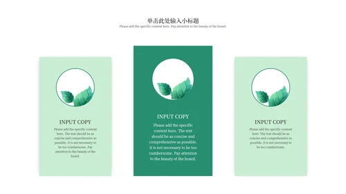 绿色小清新世界地球日PPT模板