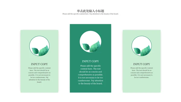 绿色小清新世界地球日PPT模板