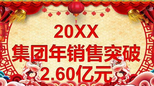 同心耀未来年会庆典颁奖典礼通用PPT模板