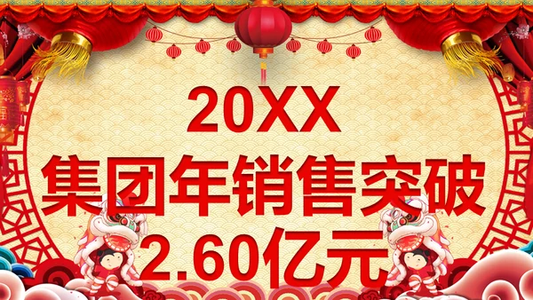同心耀未来年会庆典颁奖典礼通用PPT模板