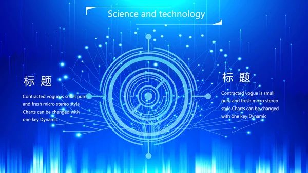 蓝色科技网络信息化互联网软件科技商务动态PPT