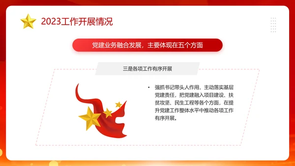 3月份群众生活会PPT模板