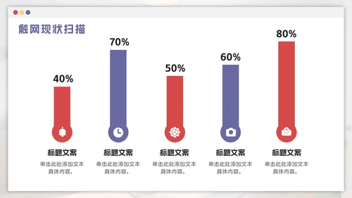 红紫色卡通远离网瘾主题班会PPT模板