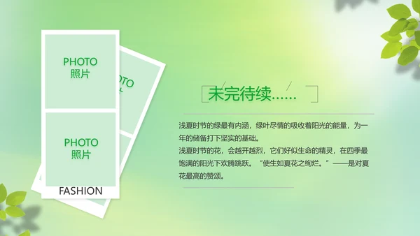 致青春毕业季青春毕业纪念册PPT