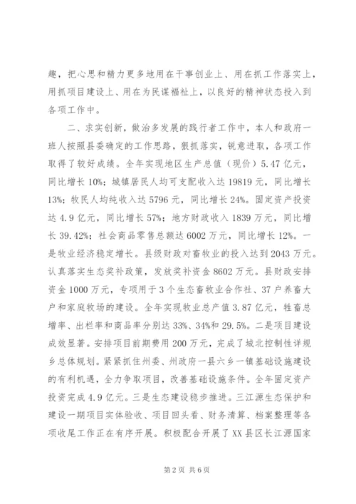 某年12月县委副书记述职述廉报告范文.docx