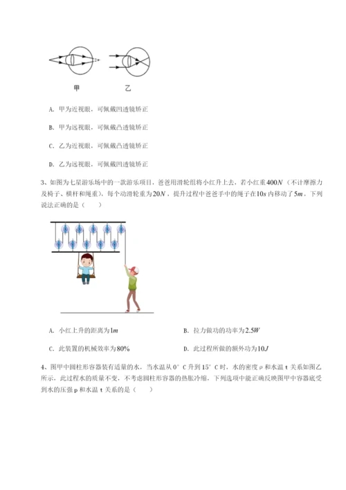 专题对点练习广东广州市广大附中物理八年级下册期末考试定向测试练习题（含答案详解）.docx