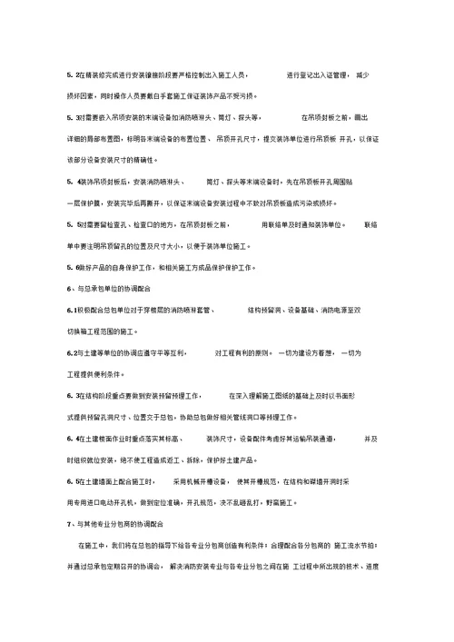 施工组织设计厂房类样本培训讲学