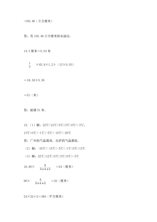 六年级小升初数学应用题50道附答案（基础题）.docx