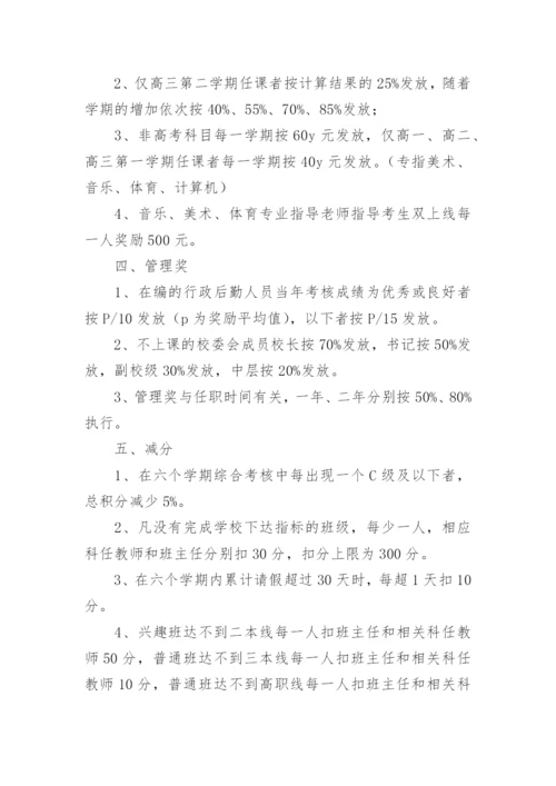 初三月考优秀学生奖励方案.docx