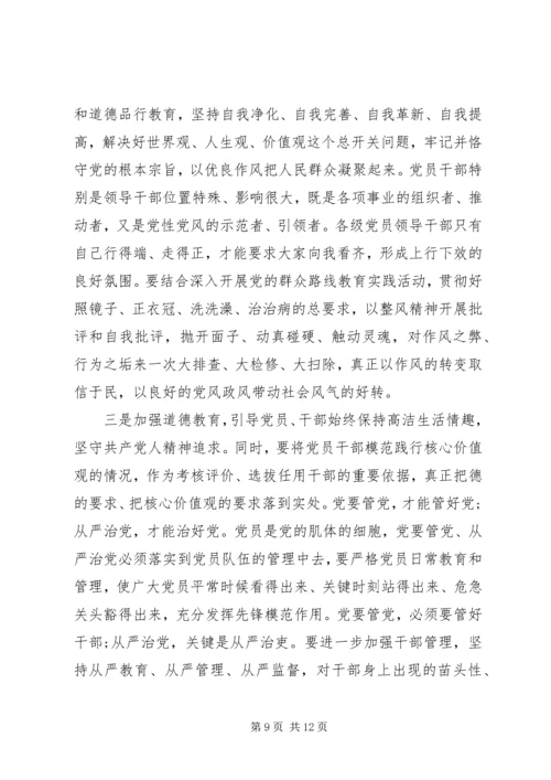 党员干部践行社会主义核心价值观的现状及对策.docx