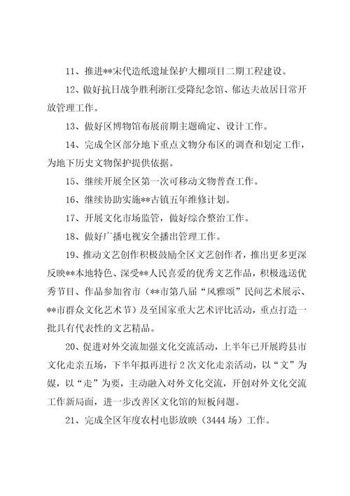 区文广新局20xx年度上半年工作总结