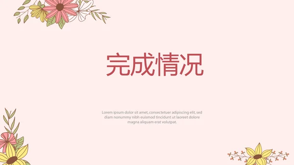 医院护士护理培训计划动态PPT