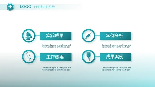 蓝色医疗血小板红细胞工作总结汇报动态PPT模板