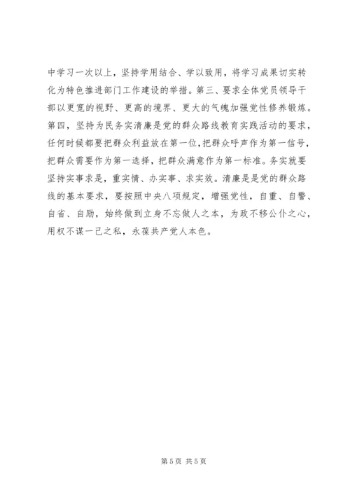 党的群众路线教育乡镇领导干部个人学习小结.docx