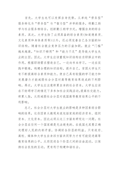 高等教育论文发表例文.docx