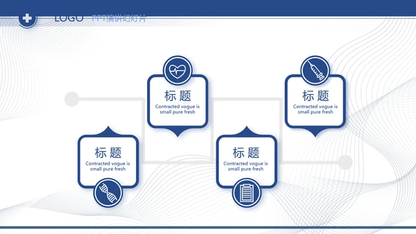 医疗保障基金使用监督管理条例动态PPT模板