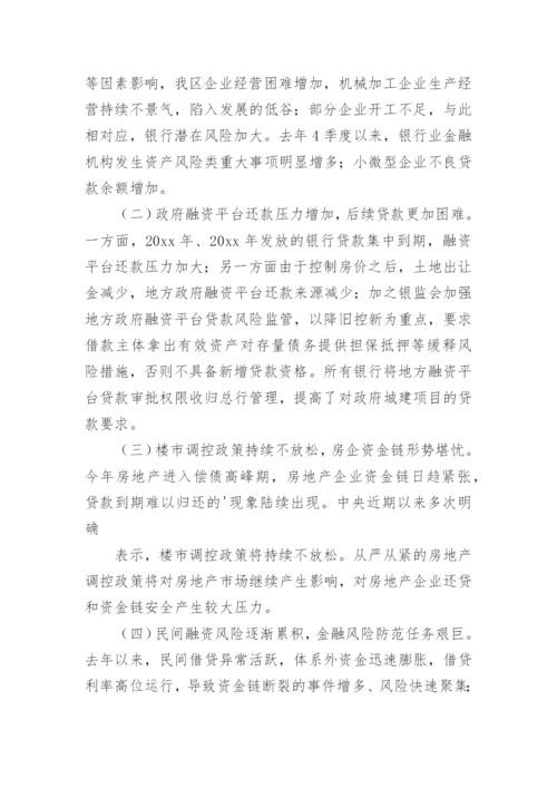 优秀调研报告.docx