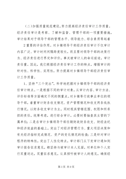 完善居民区党组织的运行机制 (5).docx