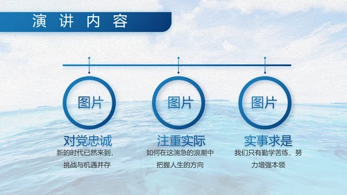 中国海军八一军事部队工作总结动态PPT