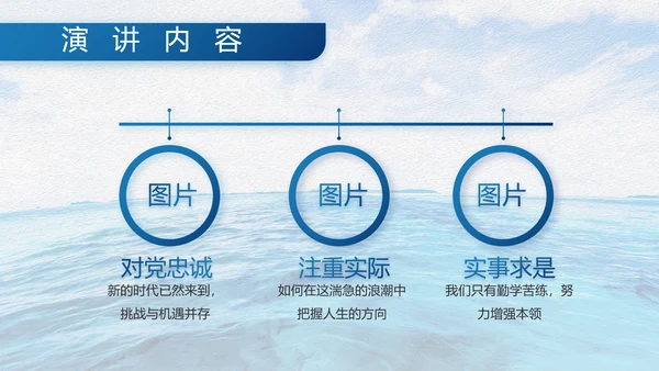 中国海军八一军事部队工作总结动态PPT