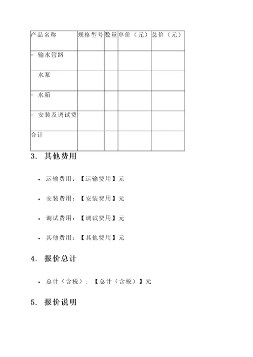 内江塔吊喷淋报价单