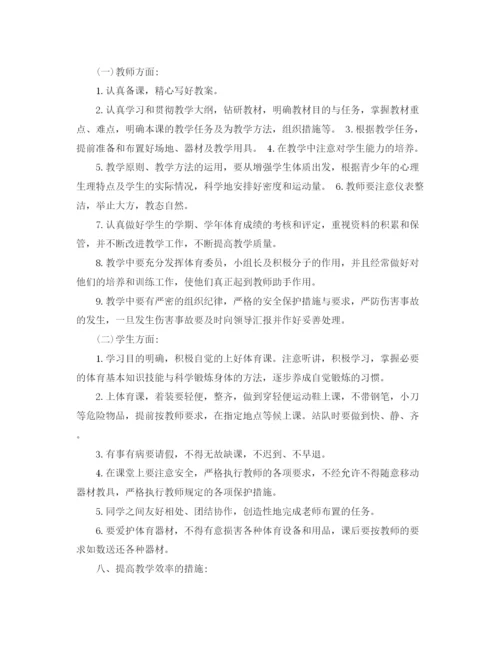 精编之第二学期教学计划总结教师参考范文.docx