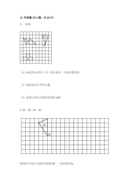 人教版五年级下册数学期末测试卷（完整版）word版.docx