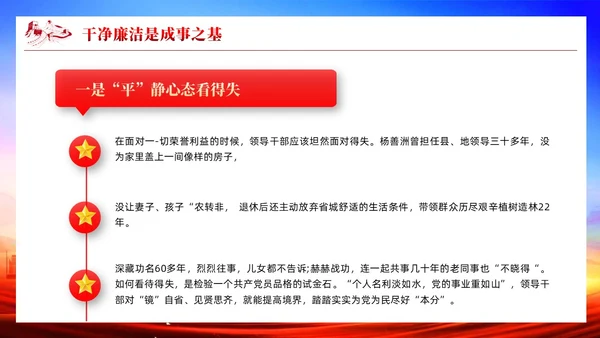 红色党政硬核领导干部党建宣传课件PPT