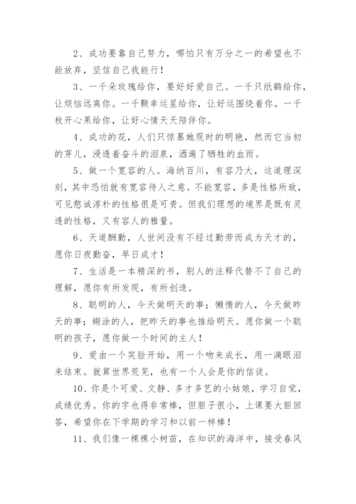 十四岁青春礼家长寄语.docx